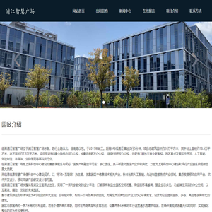 上海临港-浦江智慧广场-租售电话