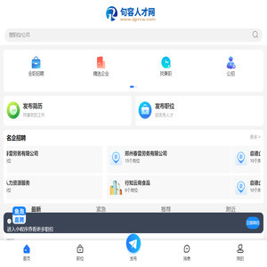 句容人才网_句容招聘信息_句容最新求职找工作