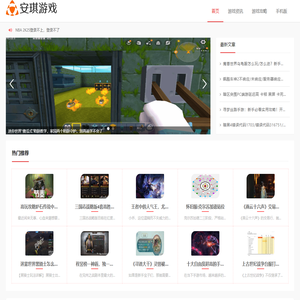 安琪游戏