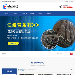 注浆管现货-河北宝益德钢管有限公司