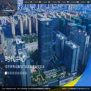 广东万泰集团有限公司-首页