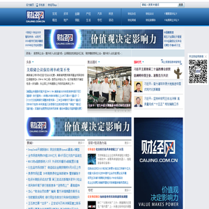 财经网 - CAIJING.COM.CN