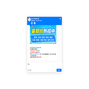 日韩道_日本留学韩国留学_日语韩语培训_日语_济南日韩道