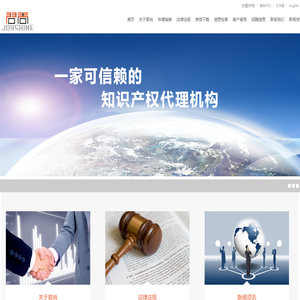 北京君尚知识产权代理有限公司