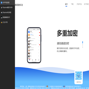 JSPP-即时匹配，密聊的安全加密聊天交友软件