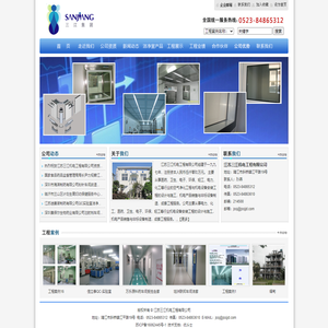江苏三江机电工程有限公司
