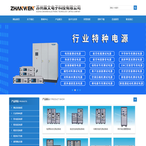 德国EA可编程直流电源_电子负载,中国台湾固纬直流电源_交流电源-苏州展文电子科技有限公司