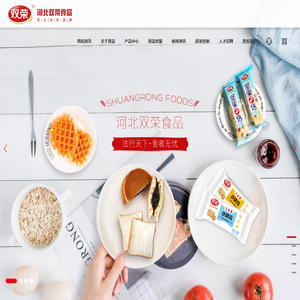 河北双荣食品有限公司_食品生产加工销售型企业
