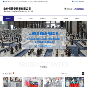 变压器厂家_scb11_scb13_scb14_scb18干式变压器_s11_s13_s20_s22油浸式变压器_价格_恒昌变压器厂-变压器生产厂家