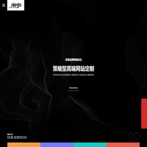 深圳网站设计公司-高端企业官网设计-品牌网页设计制作公司-尼高
