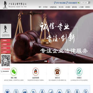 大沥律师事务所,南海律师事务所,佛山律师事务所,佛山南海刑事辩护律师