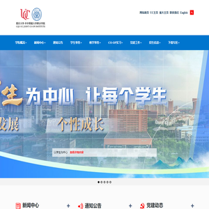 重庆大学-辛辛那提联合学院