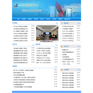社区学院
