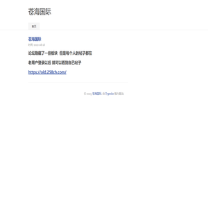 苍海国际