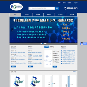 上海蓝基生物科技有限公司