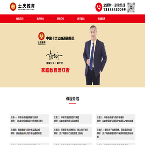 士庆教育咨询（沈阳）有限公司