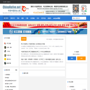 两江首页 -  两江中国原生--做中国最好的原生网络 -  Powered by Discuz!