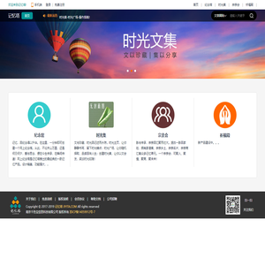 记忆塔-知相思-文化记忆传播者 | 网上纪念馆/宗亲会/网络日记/网上祭祀/祭奠/祭拜