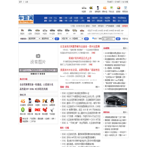 车新闻网_权威汽车新闻媒体
