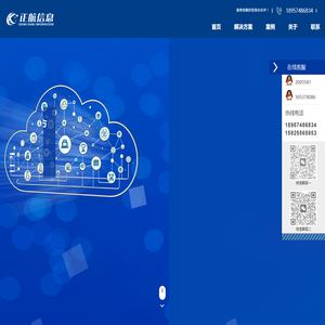 正航ERP管理系统，ERP软件，MES数字车间系统，网站开发公司，海外独立站开发，微盟小程序，模式电商小程序，WMS 智能仓储，PMD软件，SRM软件系统，CRM软件系统-宁波正航信息技术有限公司