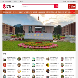优校网_全国中小学、中职中专、大学院校、职业培训学校在线查询