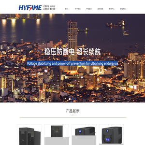 海发科技 - 不间断电源｜应急电源解决方案提供商  海发科技（安徽）股份有限公司