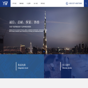 杭州友旺电子有限公司