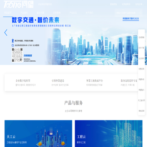 同望科技股份有限公司