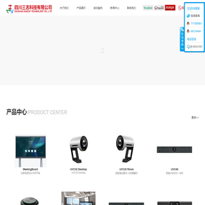 亿联视频会议|亿联视频会议系统|视频会议|四川视频会议|成都视频会议|高清视频会议总代|四川视频会议总代|三志科技