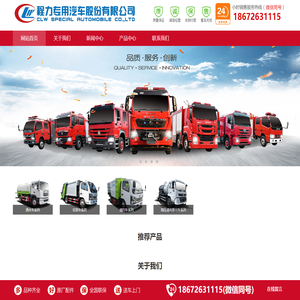 新能源路车厂家,电动洗扫车价格,程力纯电动吸尘车,新能源电动洒水车-程力专用汽车股份有限公司