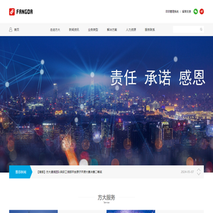 浙江方大通信有限公司