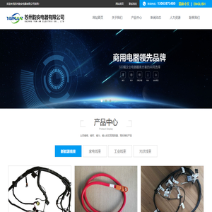 苏州韵安电器有限公司