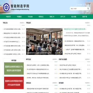 佛山职业技术学院智能制造学院
