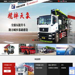 长垣市农建机械设备有限公司
