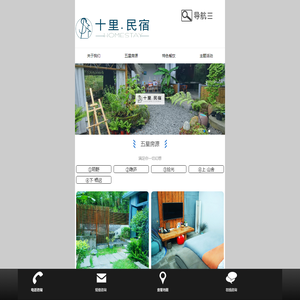 宜宾十里旅游开发有限公司