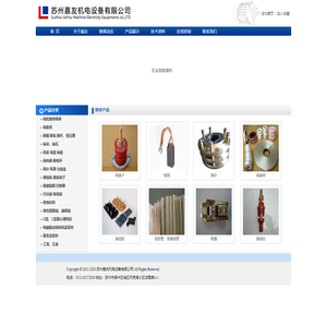 苏州嘉友机电设备有限公司