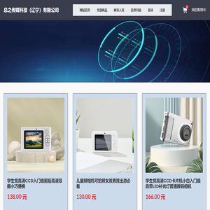 总之传媒科技（辽宁）有限公司