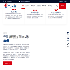 淄博裕民基诺新材料有限公司 - 专业玻璃窑炉耐火材料制造商