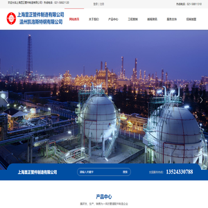 上海显正管件制造有限公司​上海显正管件制造有限公司​