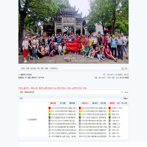 福州开心户外活动 - 福州开心户外