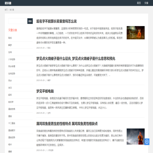 就识趣_专业中国传统文化网站_风水学