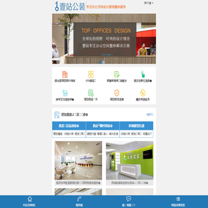深圳办公室装修_办公空间设计_深圳办公室设计_写字楼装修_办公室装饰设计公司|壹站公装