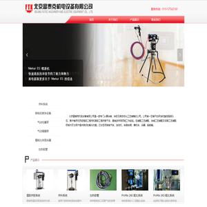 首页- 北京富泰克机电设备有限公司