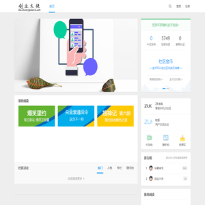 书生有意 -  www.chuangyedaxia.com