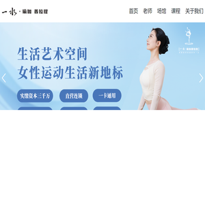 一水瑜伽 ⋆