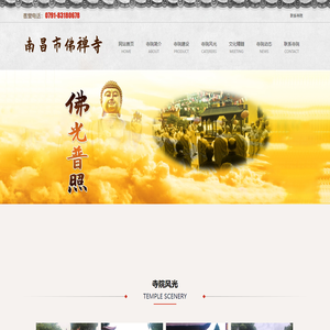 南昌市佛禅寺