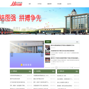 漯河宏运汽车运输集团有限公司