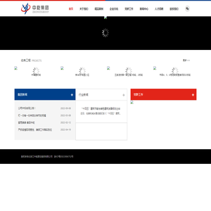 浙江中屹建设集团有限公司_中屹建设