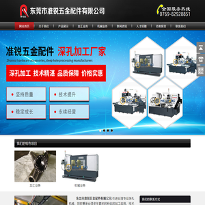 东莞市准锐五金配件有限公司,深孔加工，东莞深孔加工，模具钻孔加工，有妮S偏心钻，L轴偏心钻孔