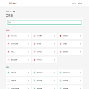 OA查询工具